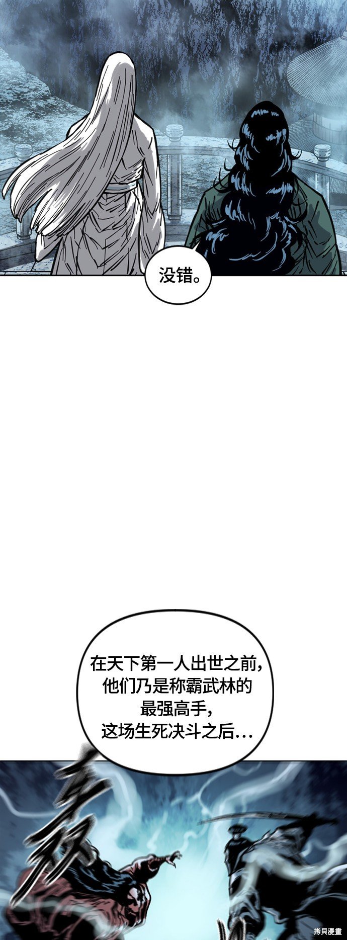 第二季18话