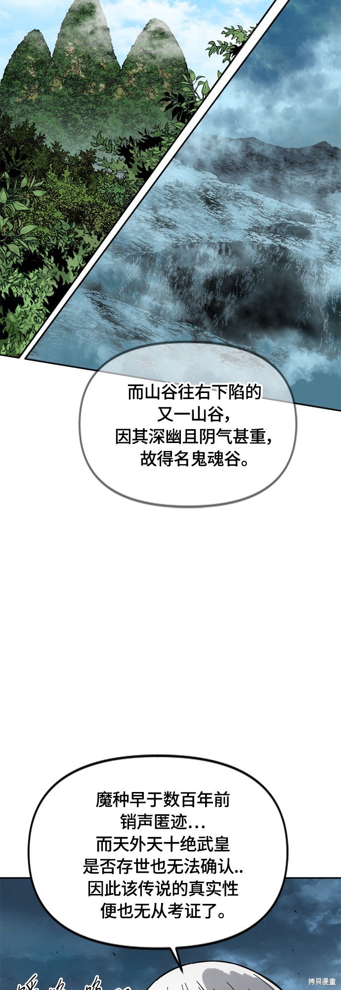 第二季18话