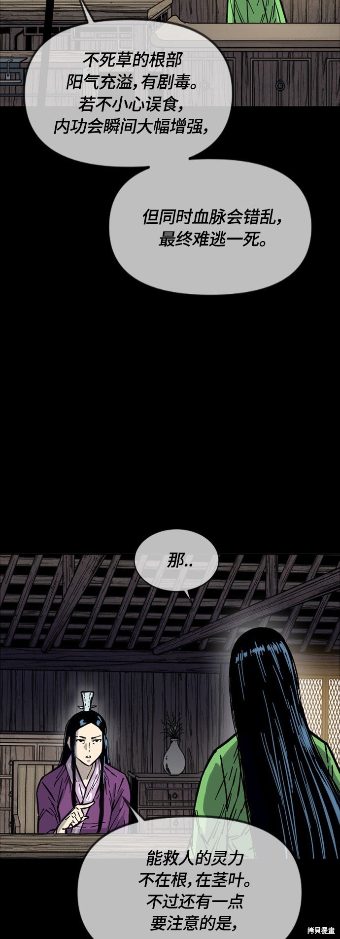 第二季18话
