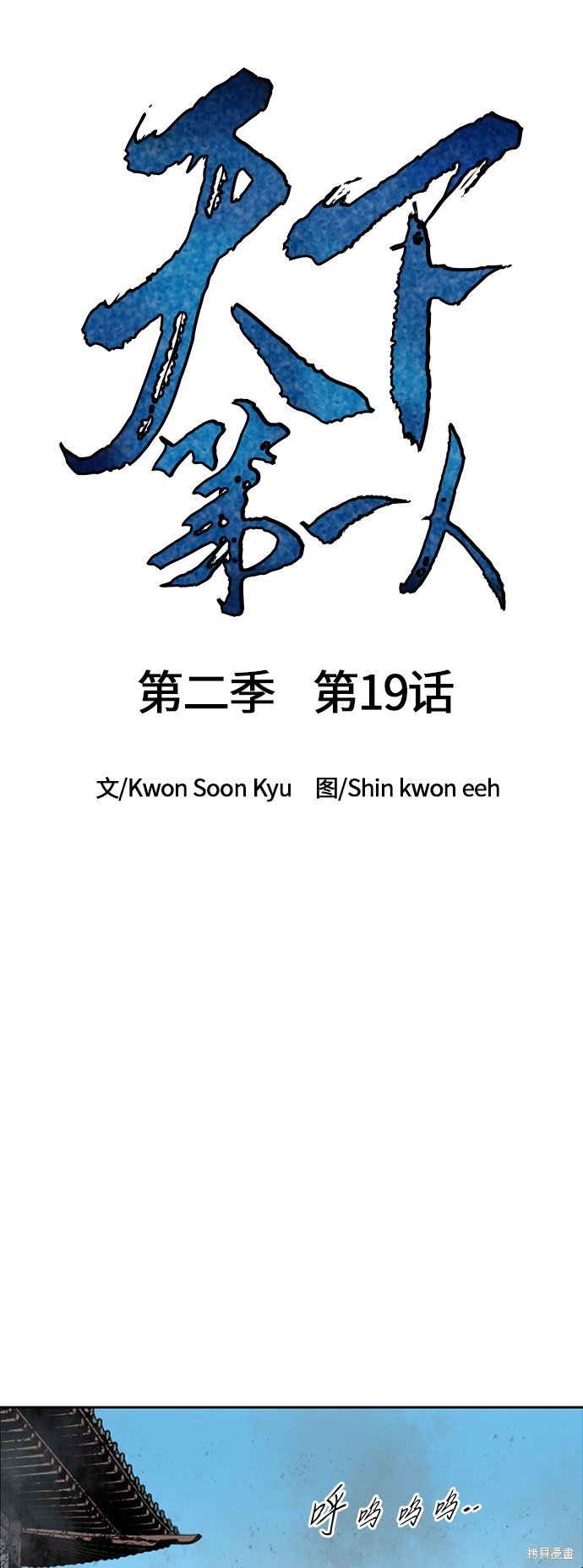 第二季19话