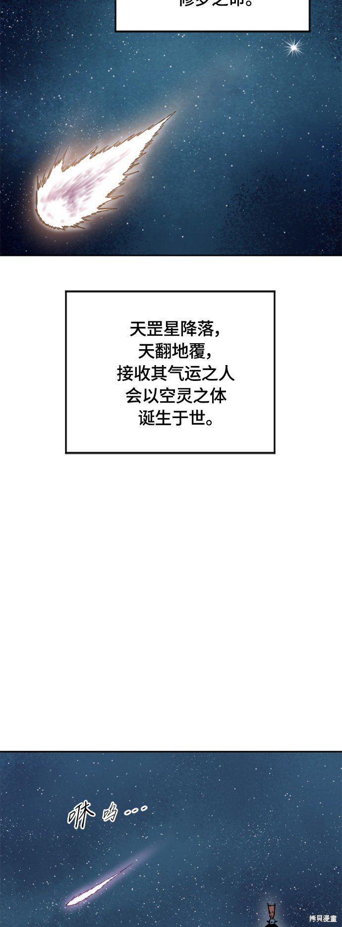 第二季19话