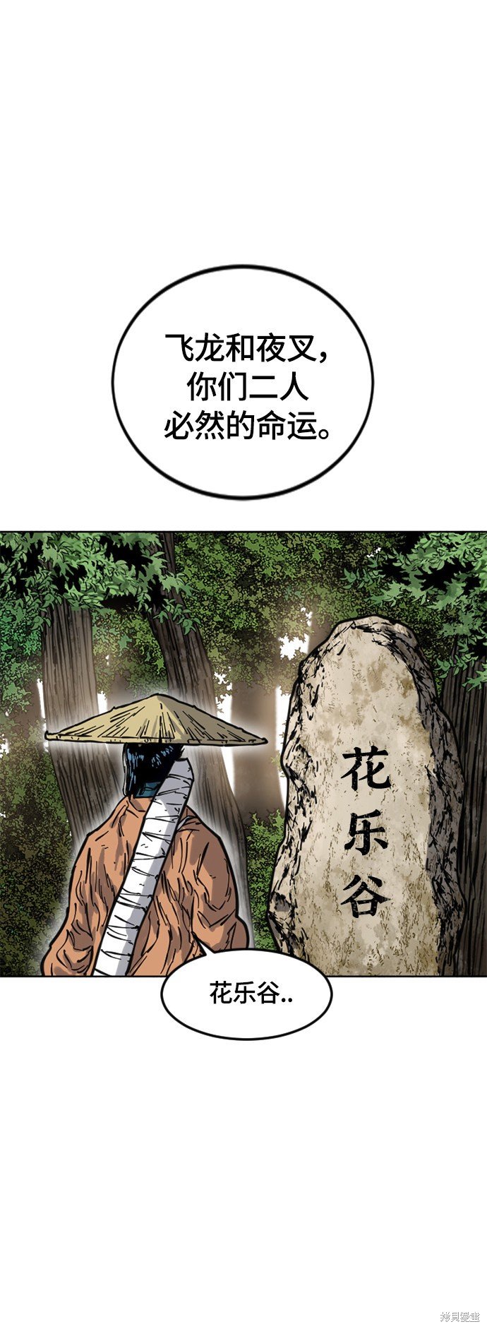第二季20话