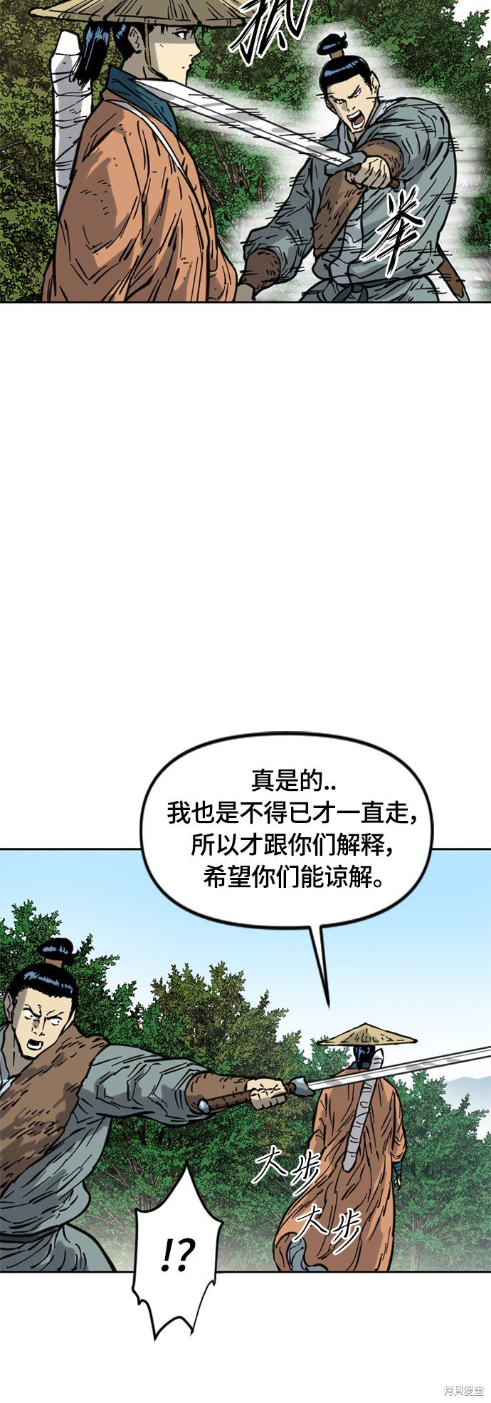 第二季20话