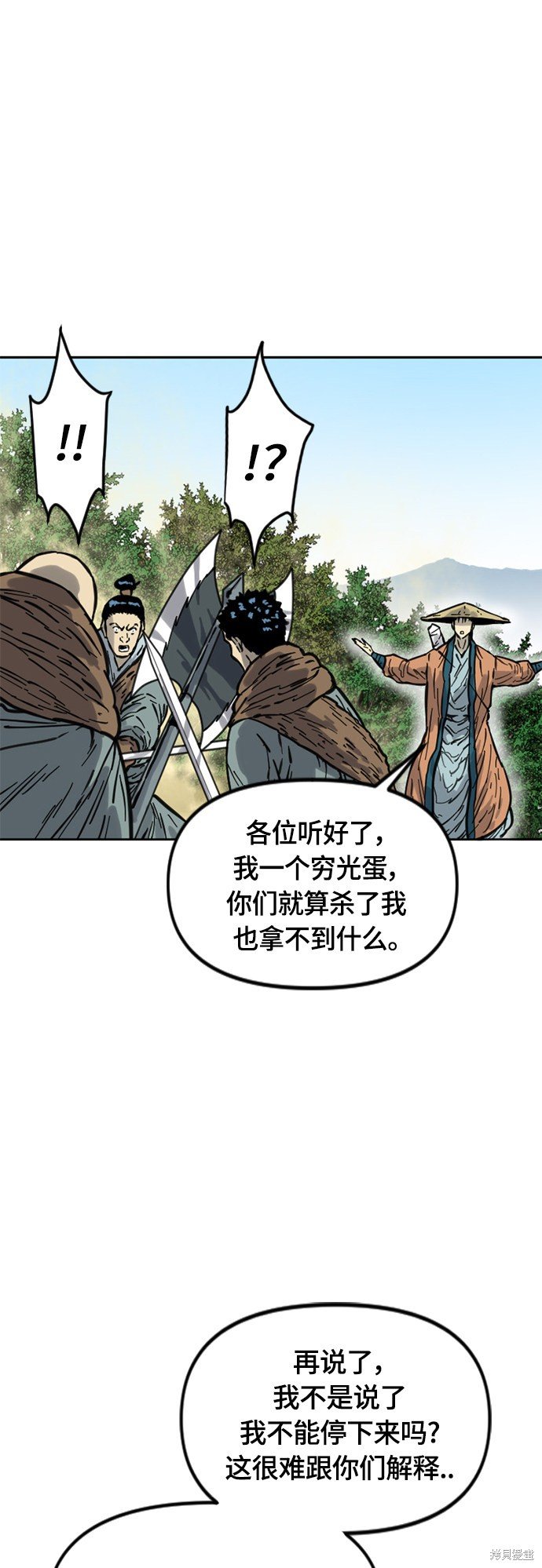 第二季20话