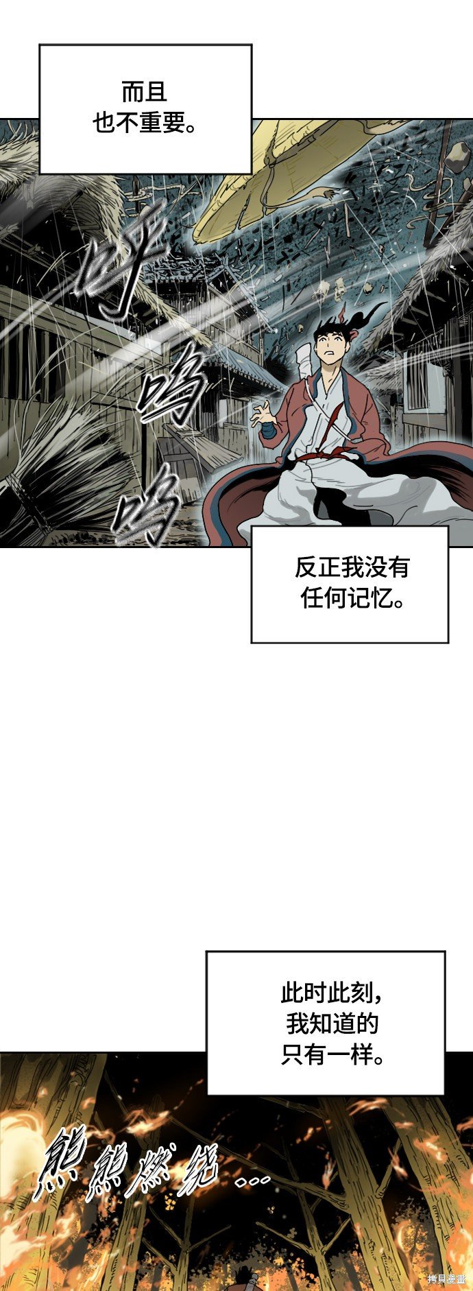 第二季20话