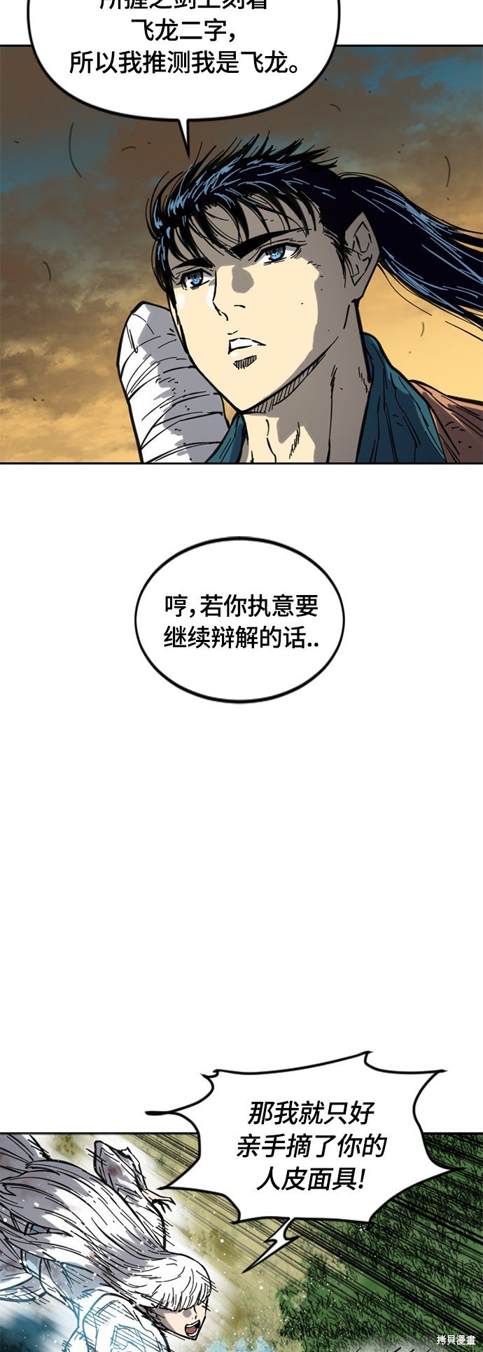 第二季21话