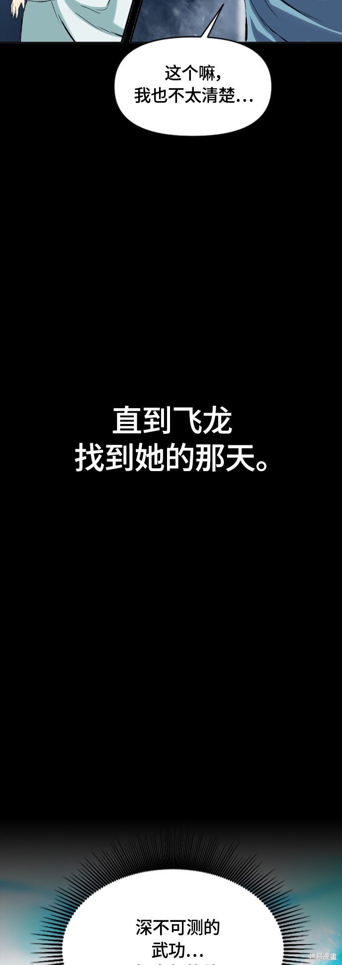 第二季21话