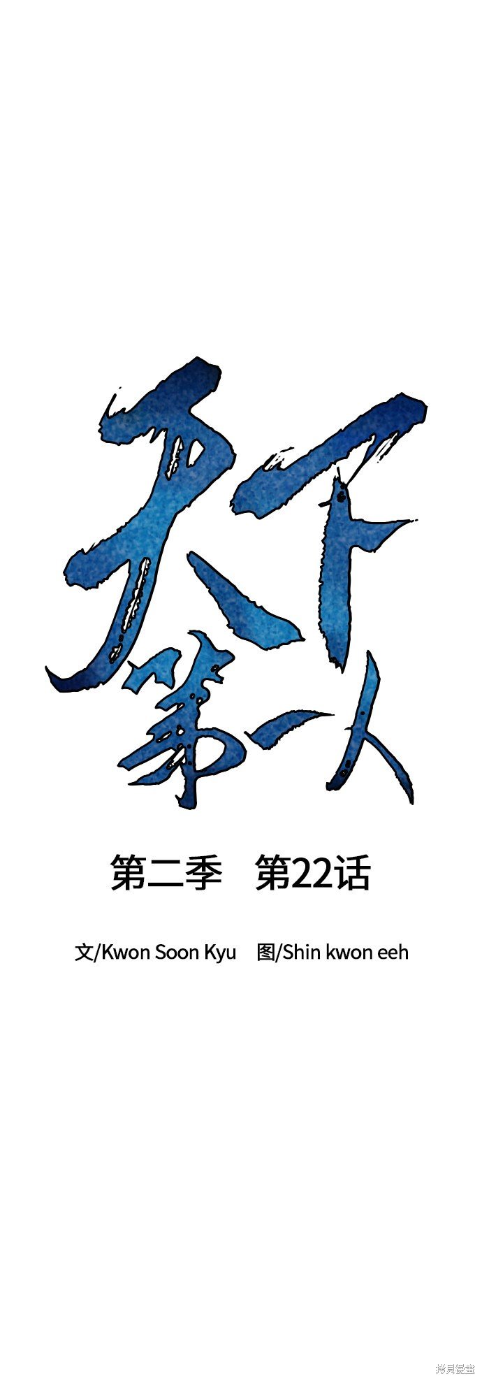 第二季22话