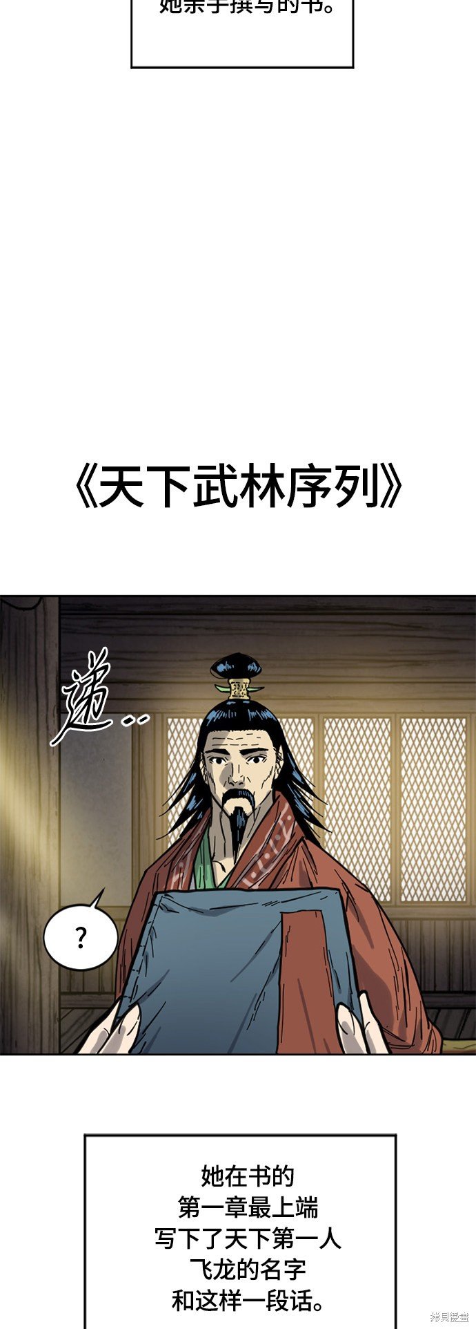 第二季23话