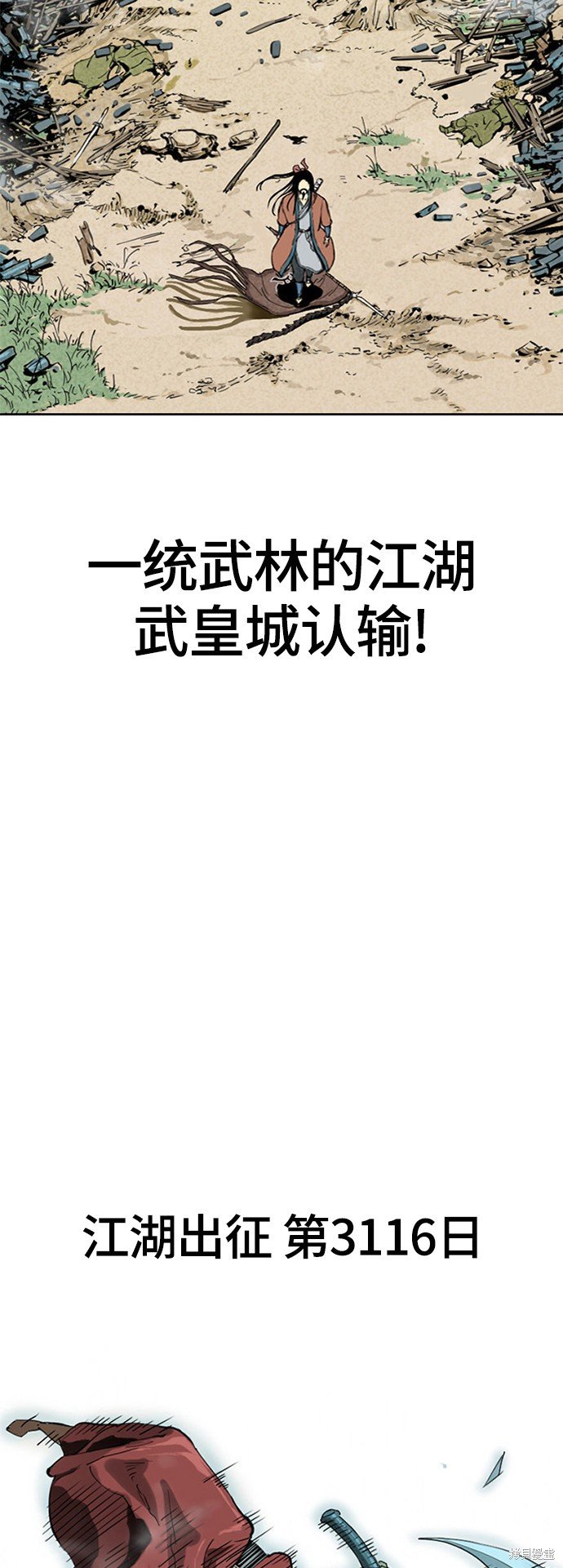 第二季23话