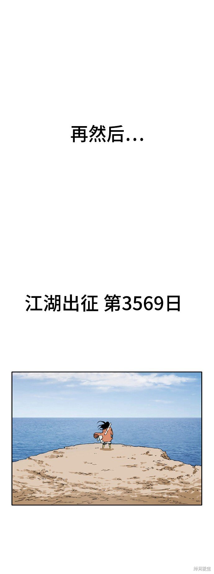 第二季23话