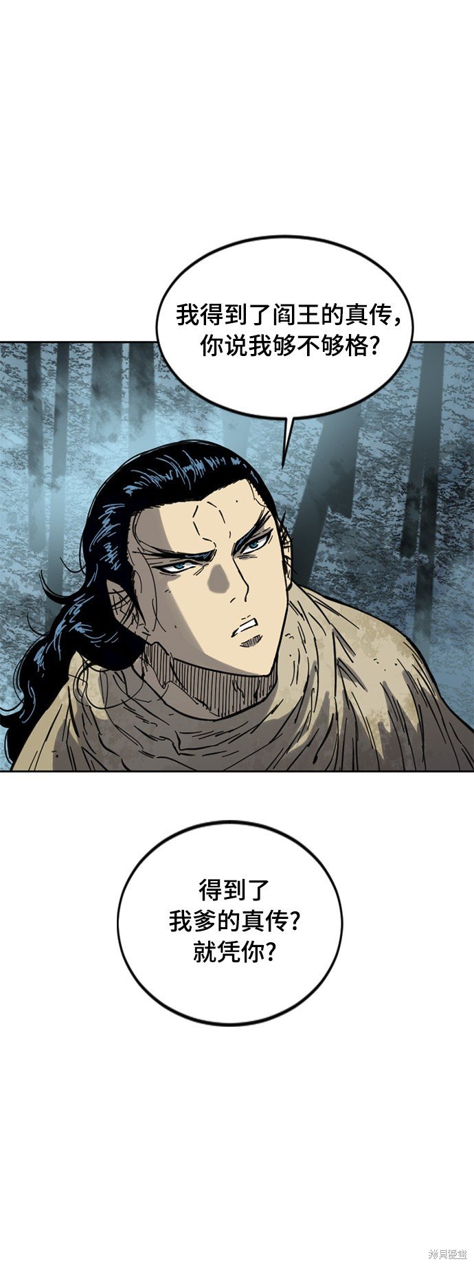 第二季24话