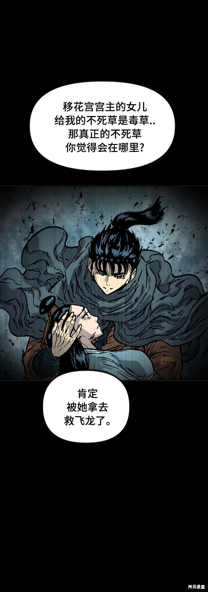 第二季24话