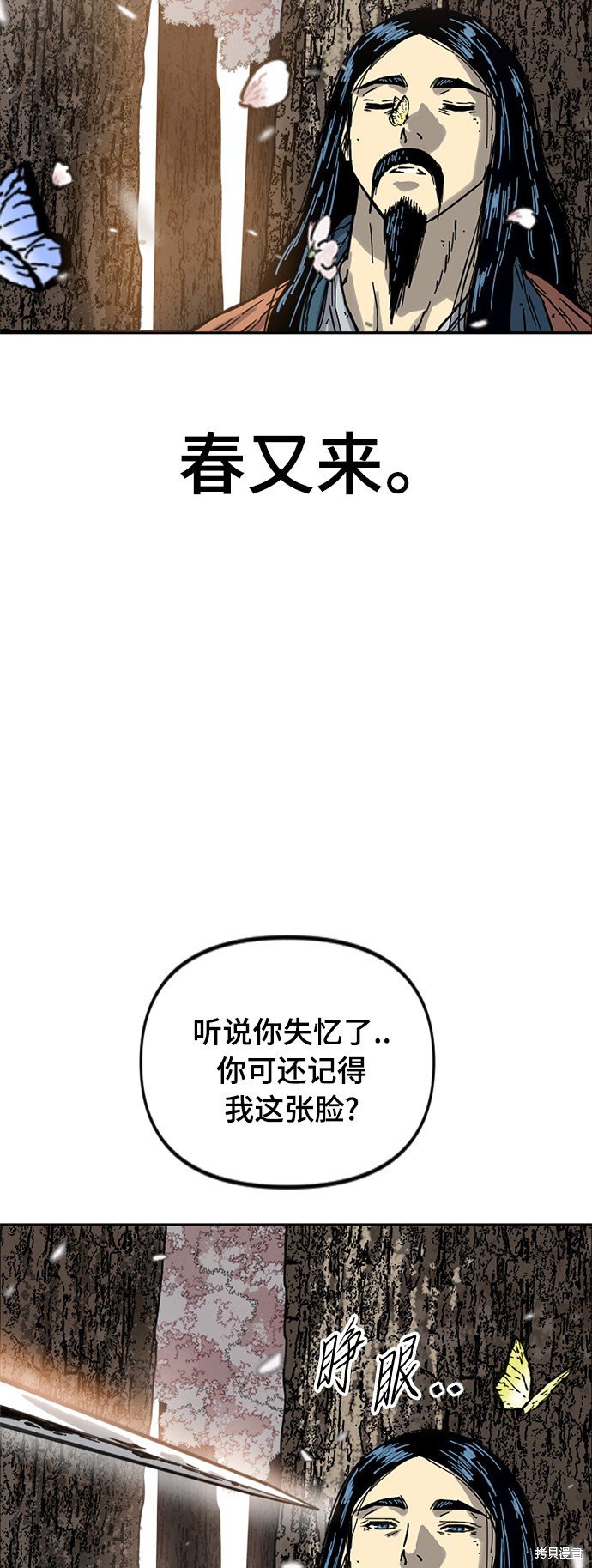 第二季24话