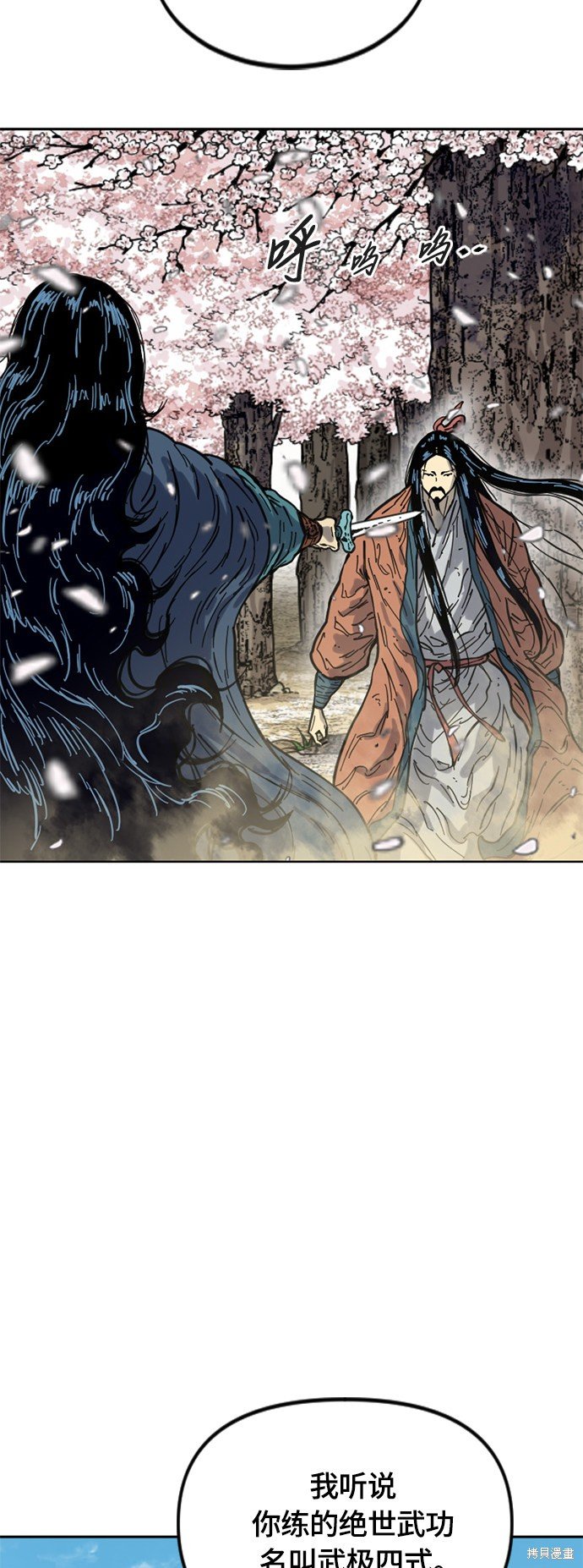 第二季25话