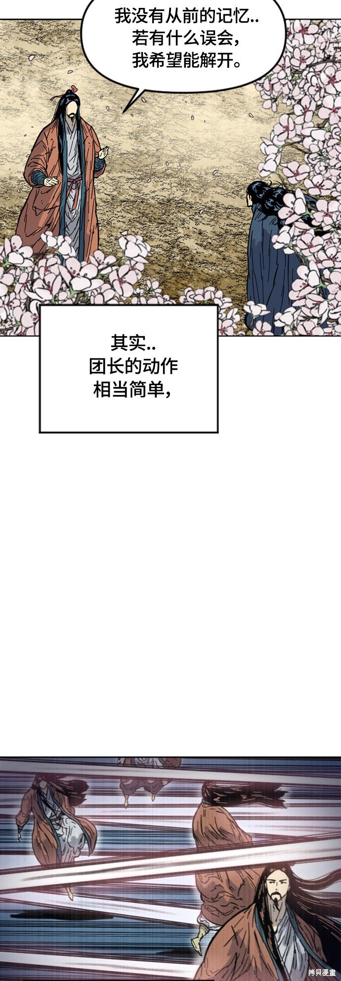 第二季25话