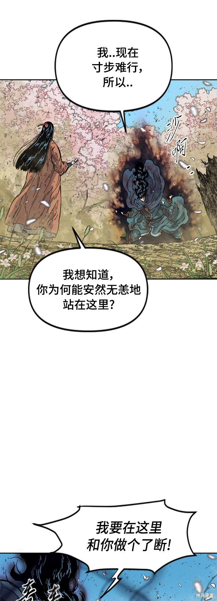 第二季26话