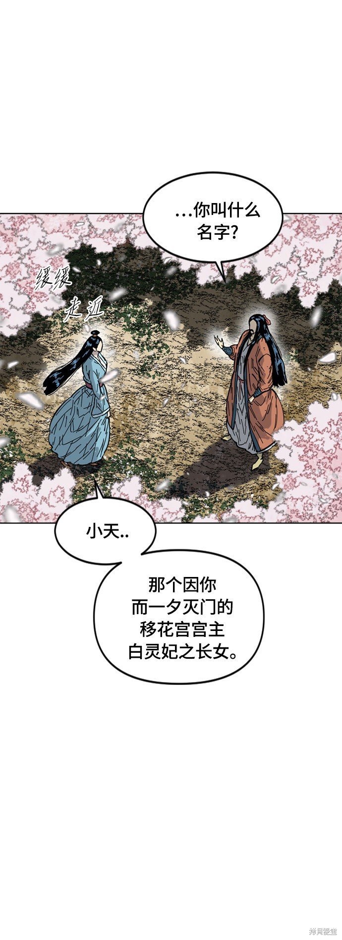 第二季27话