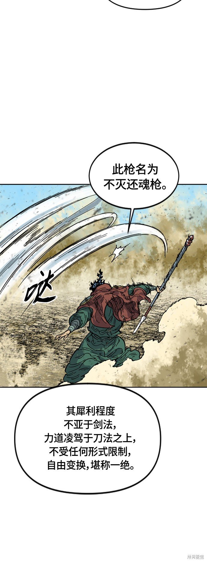 第二季28话