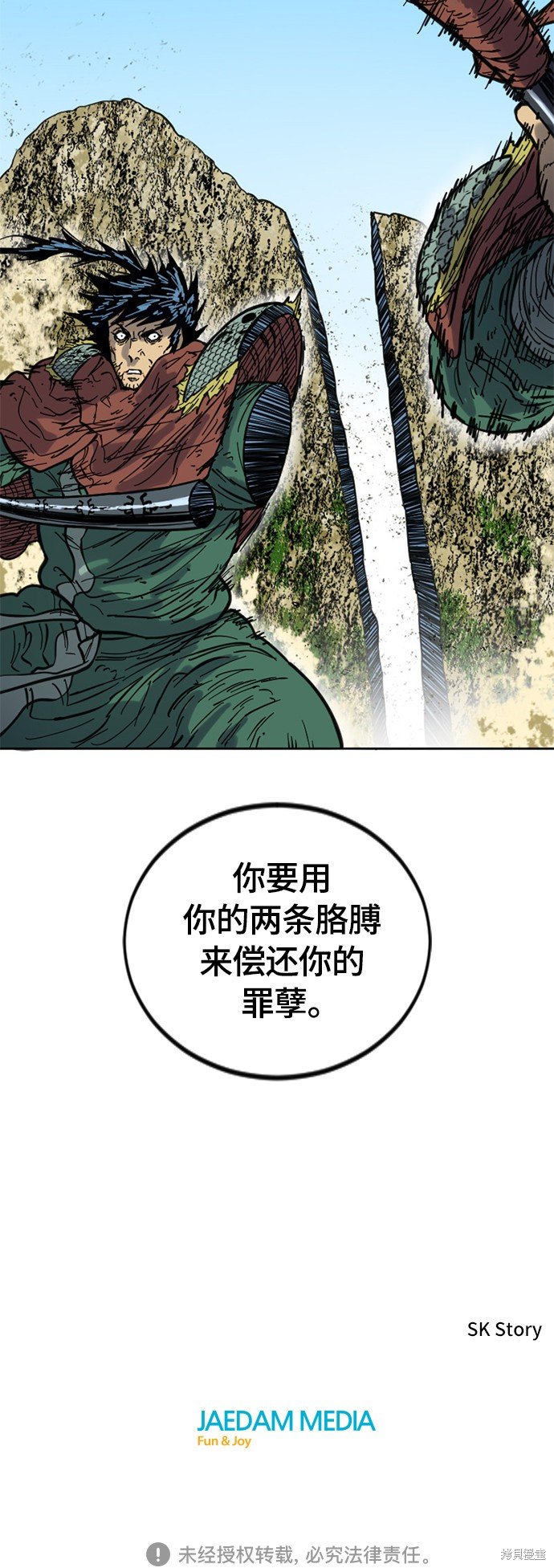 第二季28话