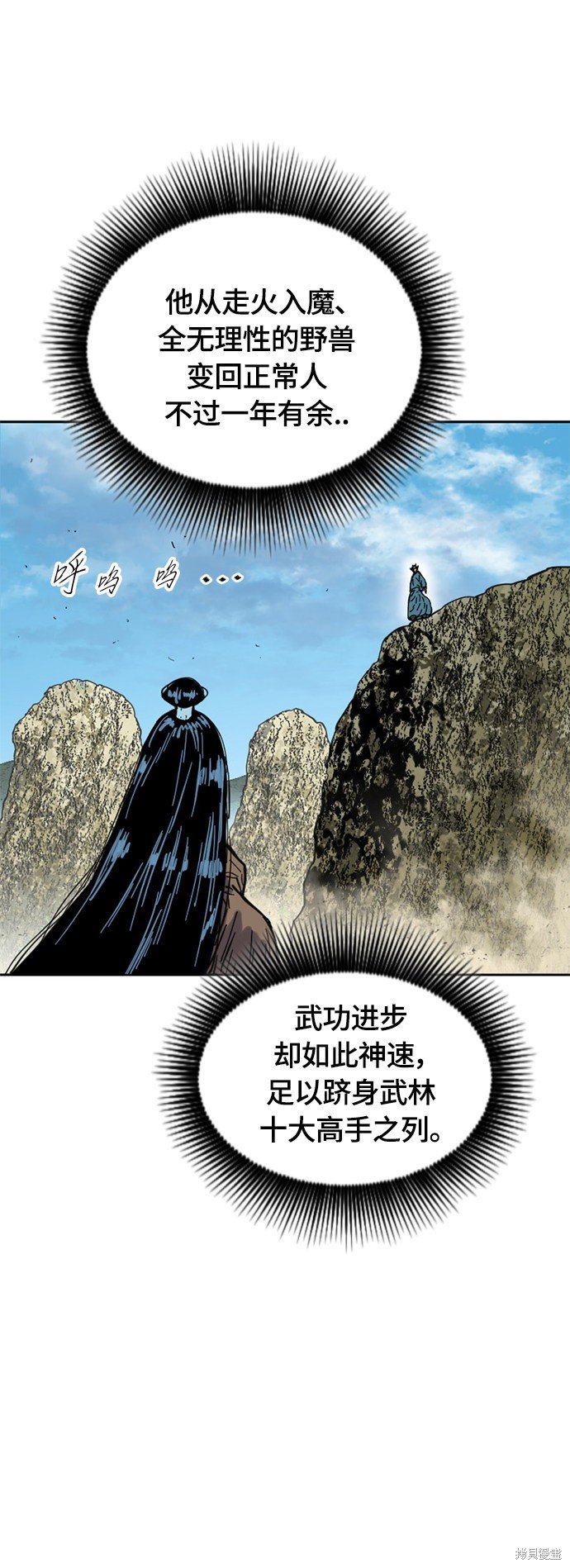 第二季29话