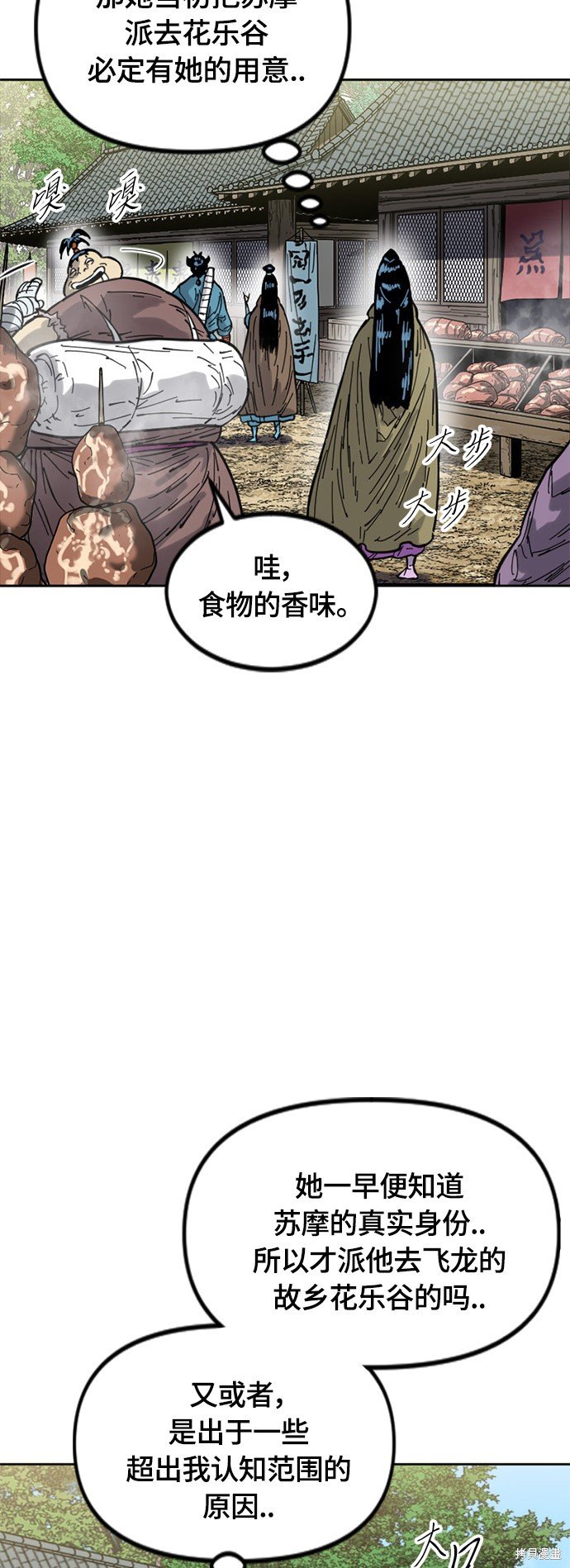 第二季29话