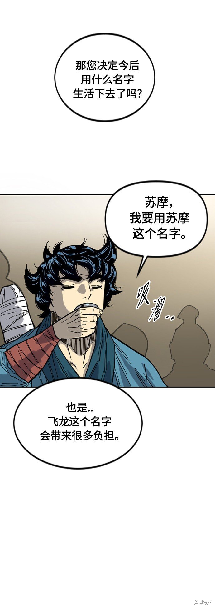 第二季29话