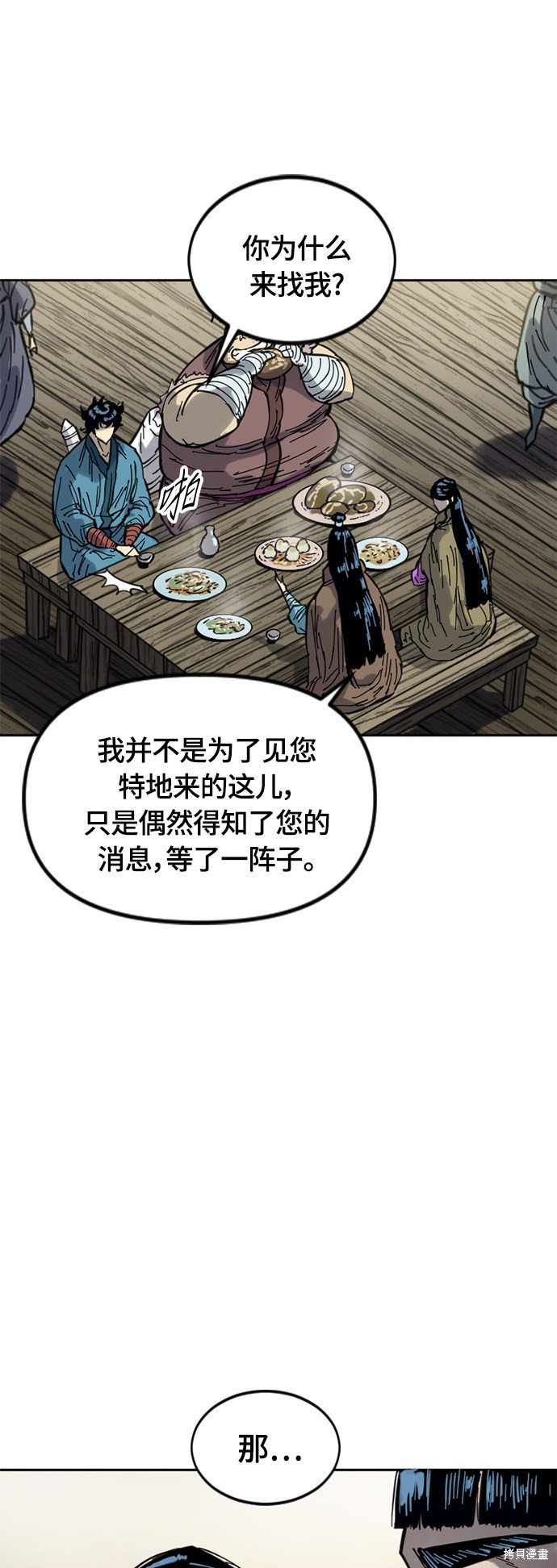 第二季29话