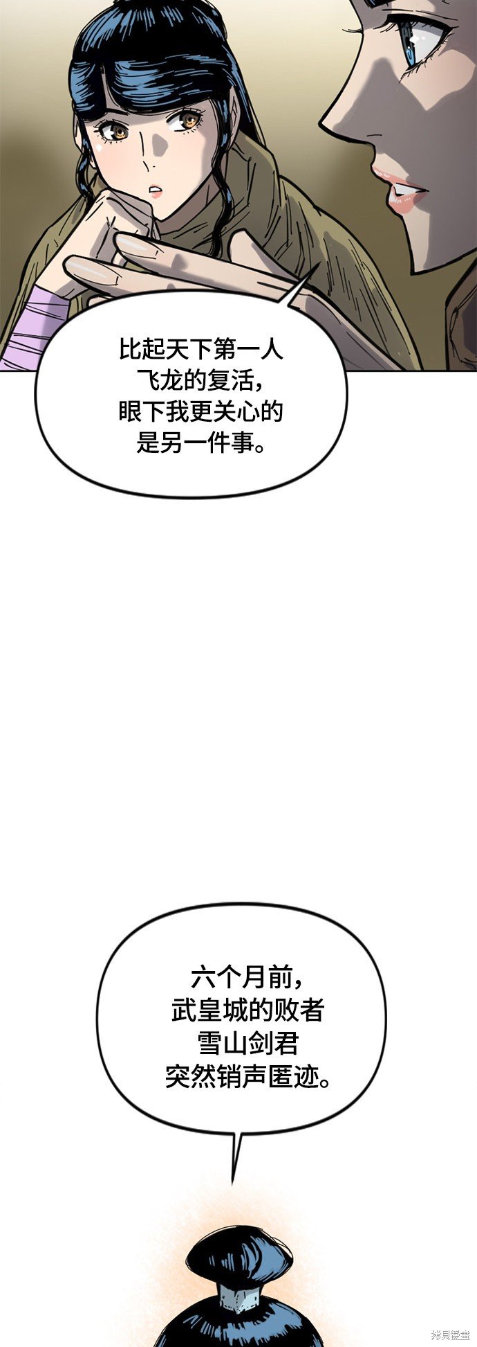 第二季29话