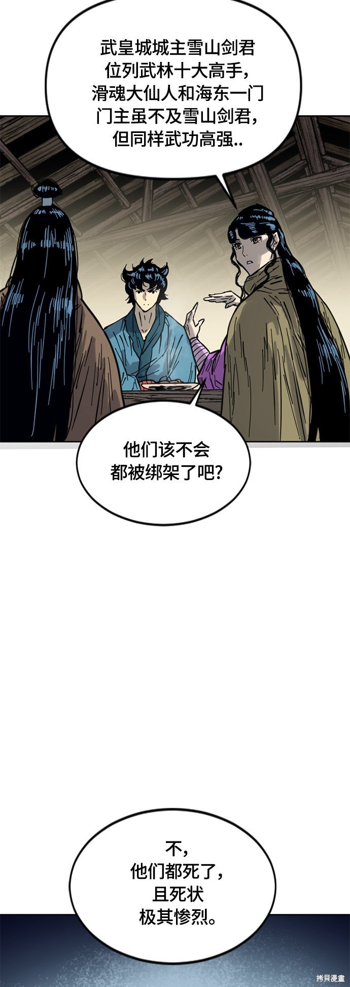 第二季29话