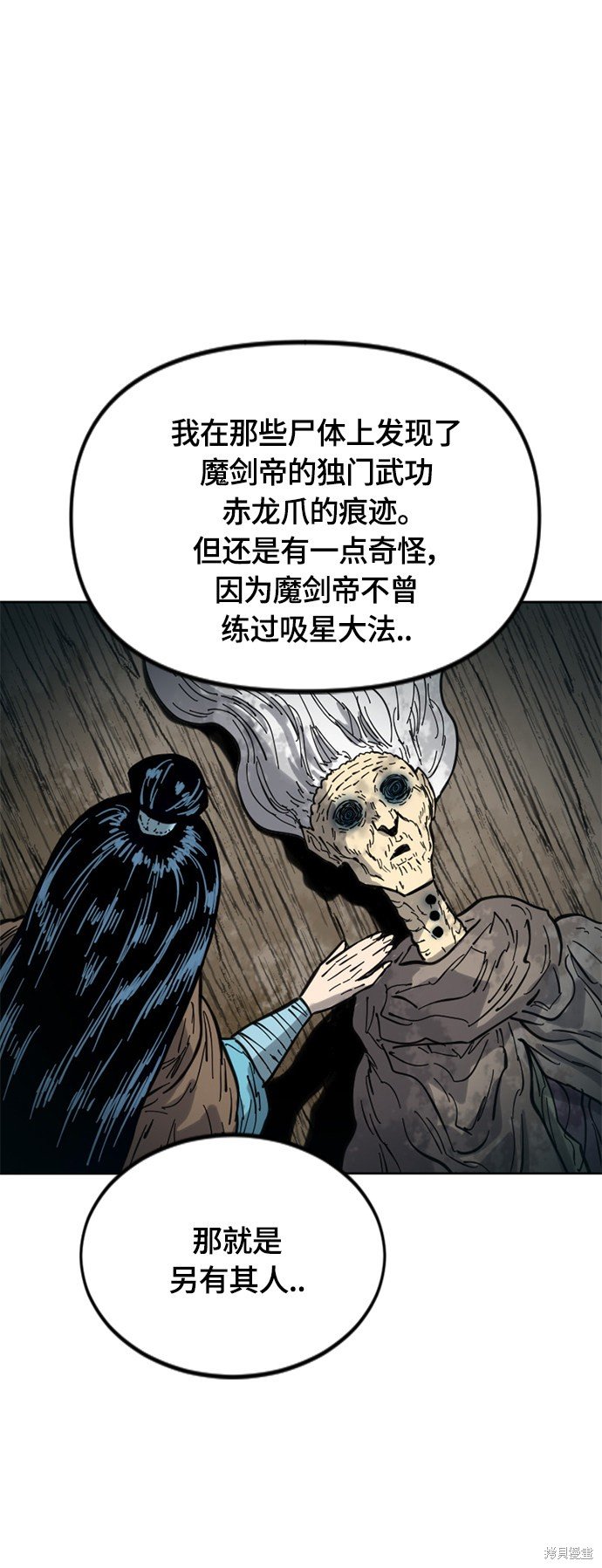 第二季29话