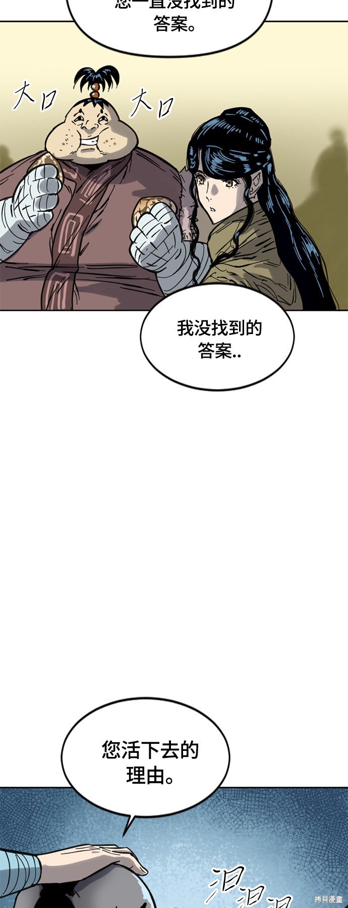 第二季29话