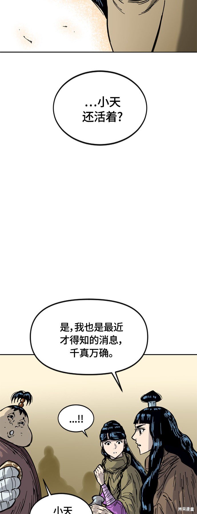 第二季29话