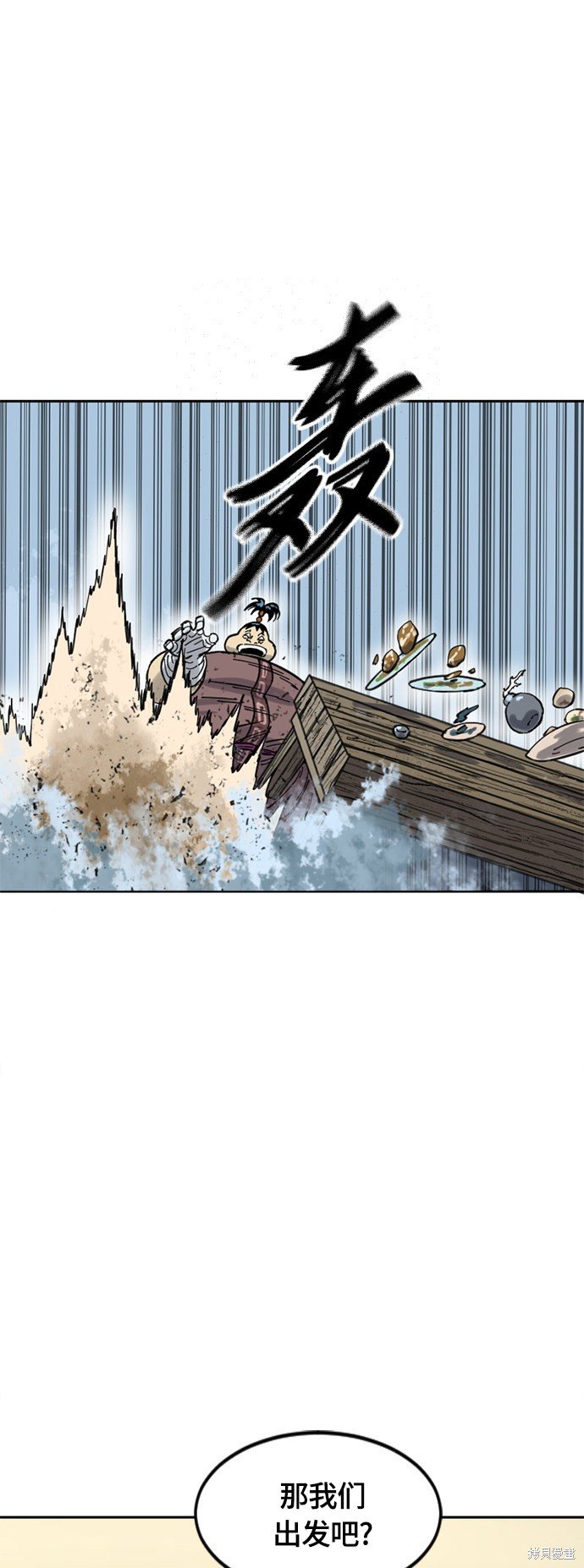 第二季29话