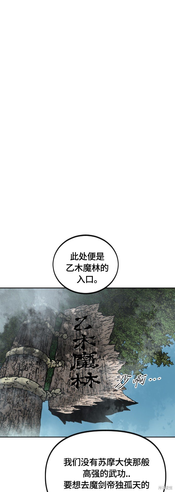 第二季29话