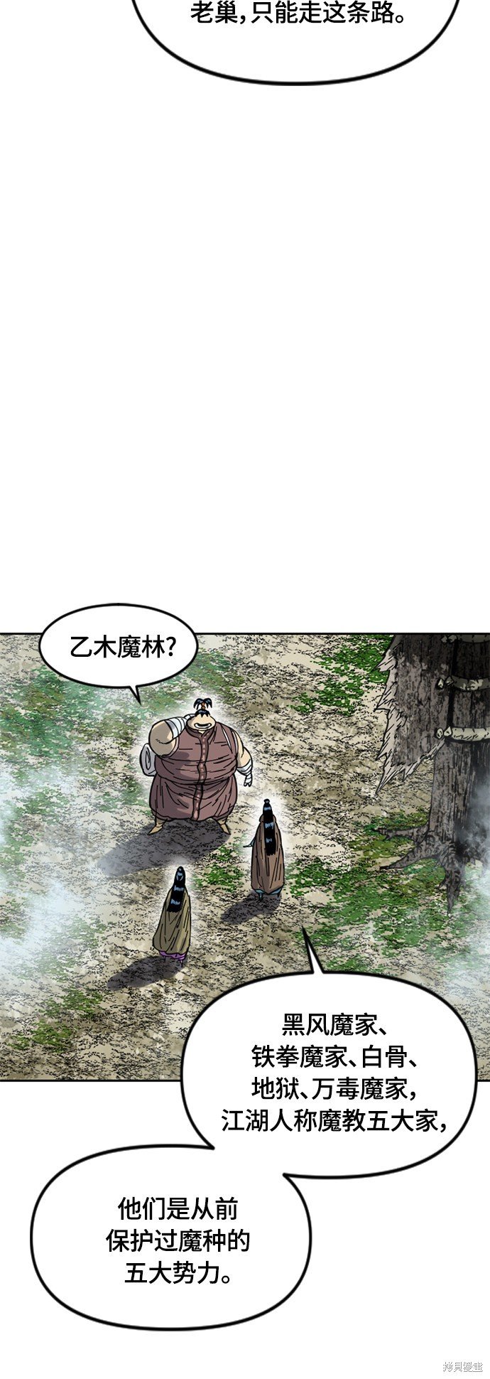 第二季29话
