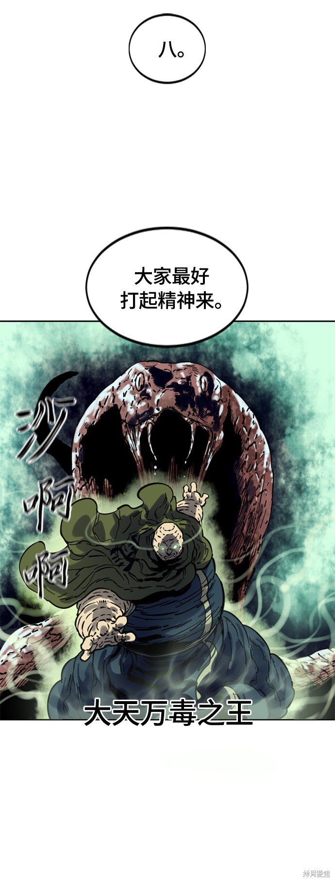 第二季30话