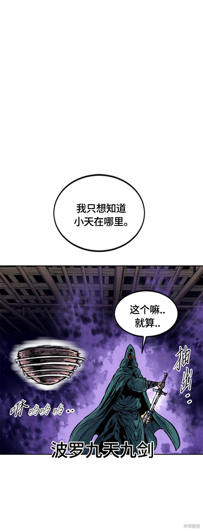 第二季30话