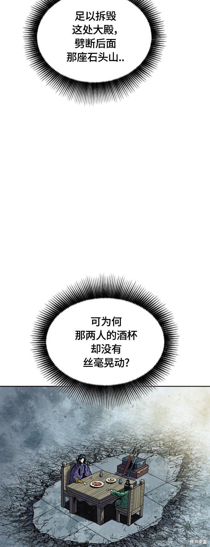 第二季31话