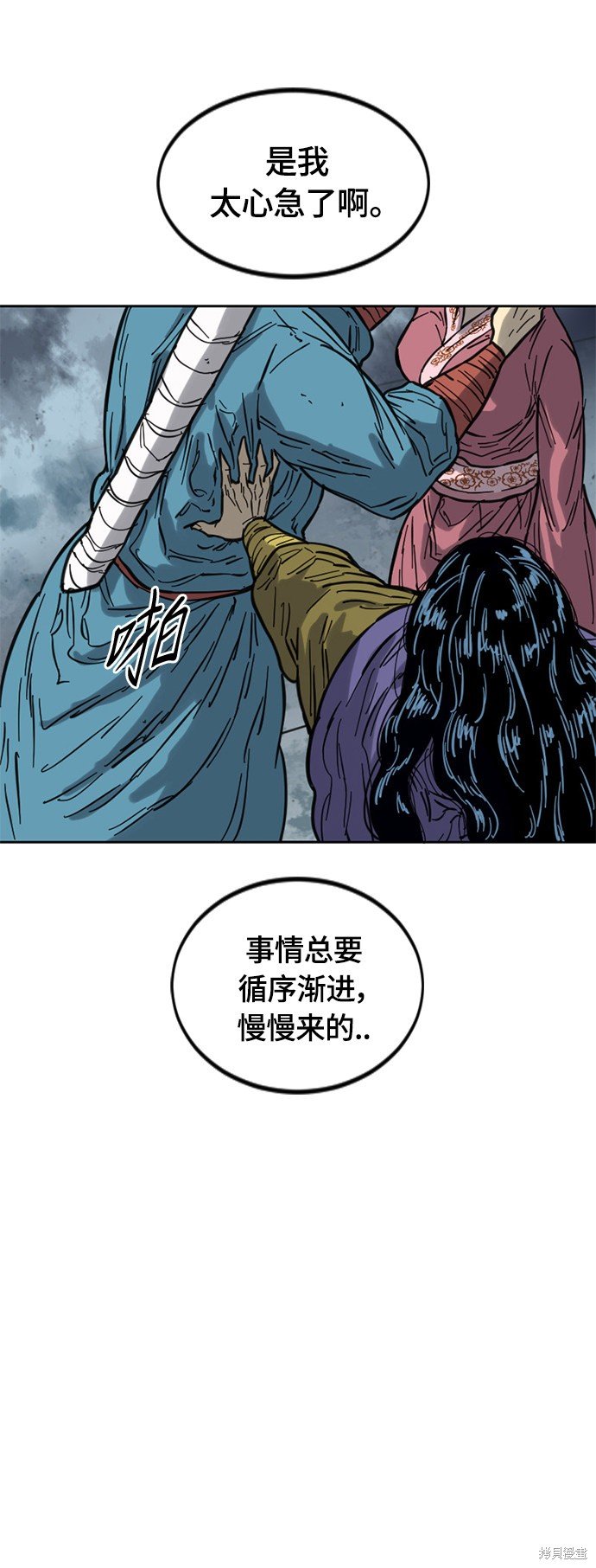 第二季31话