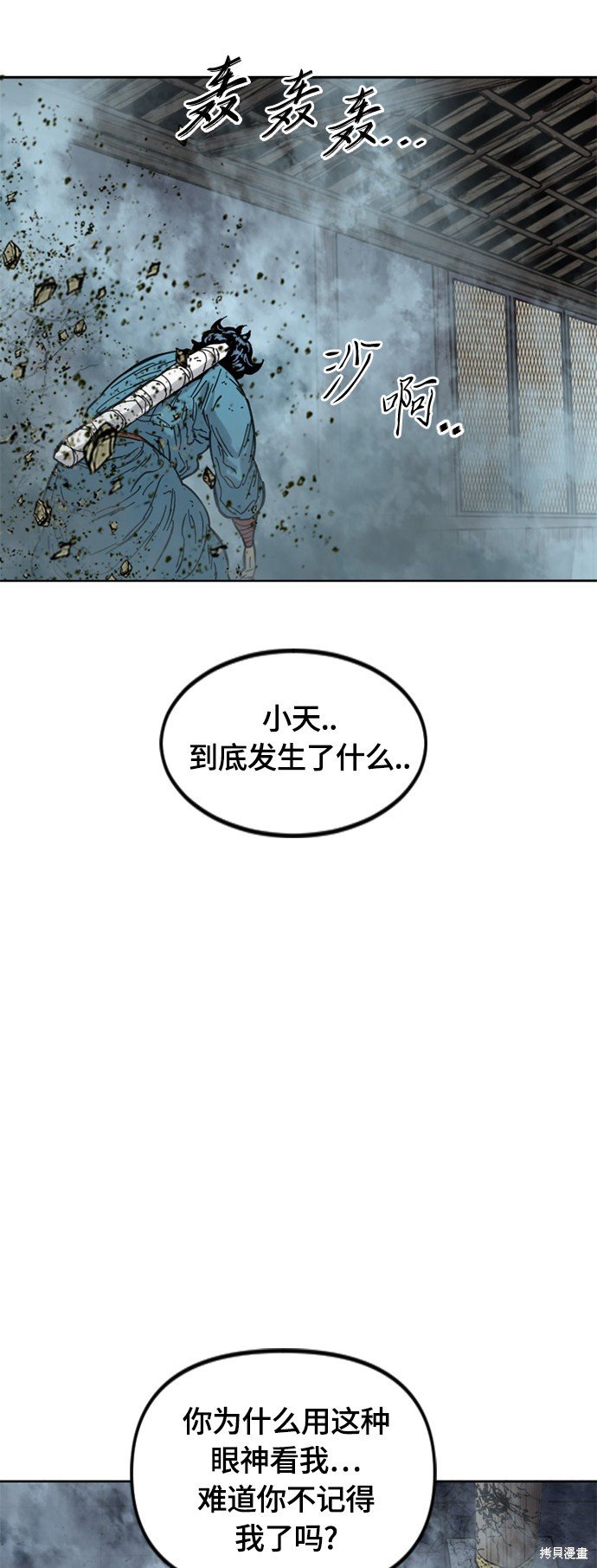 第二季31话