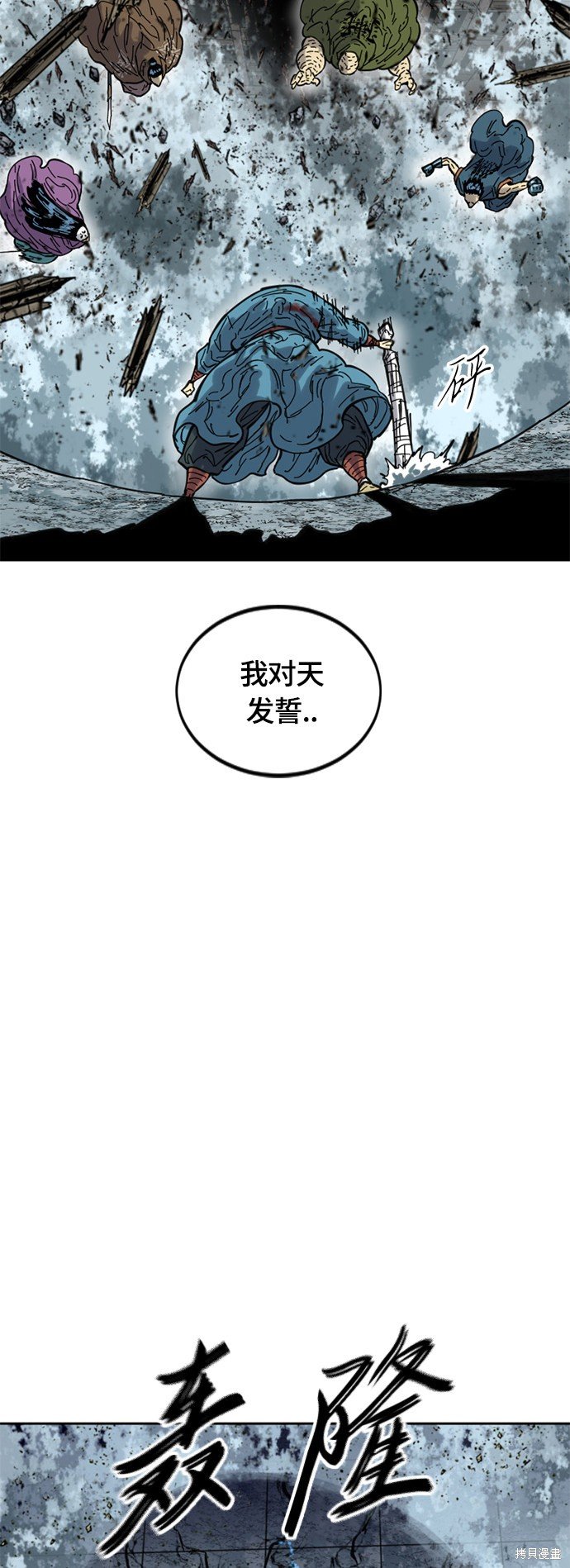 第二季31话