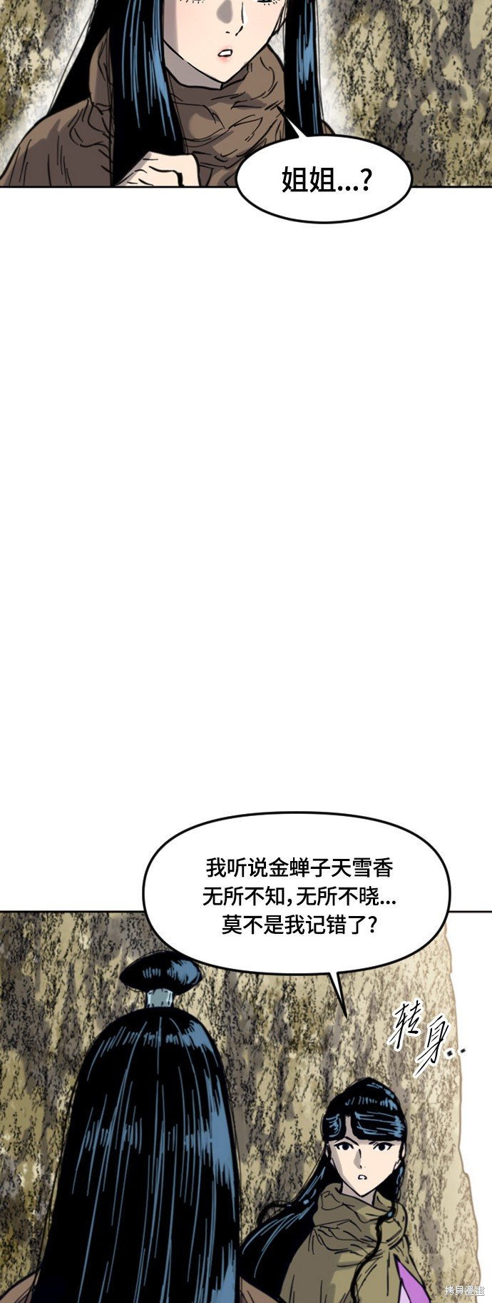 第二季33话