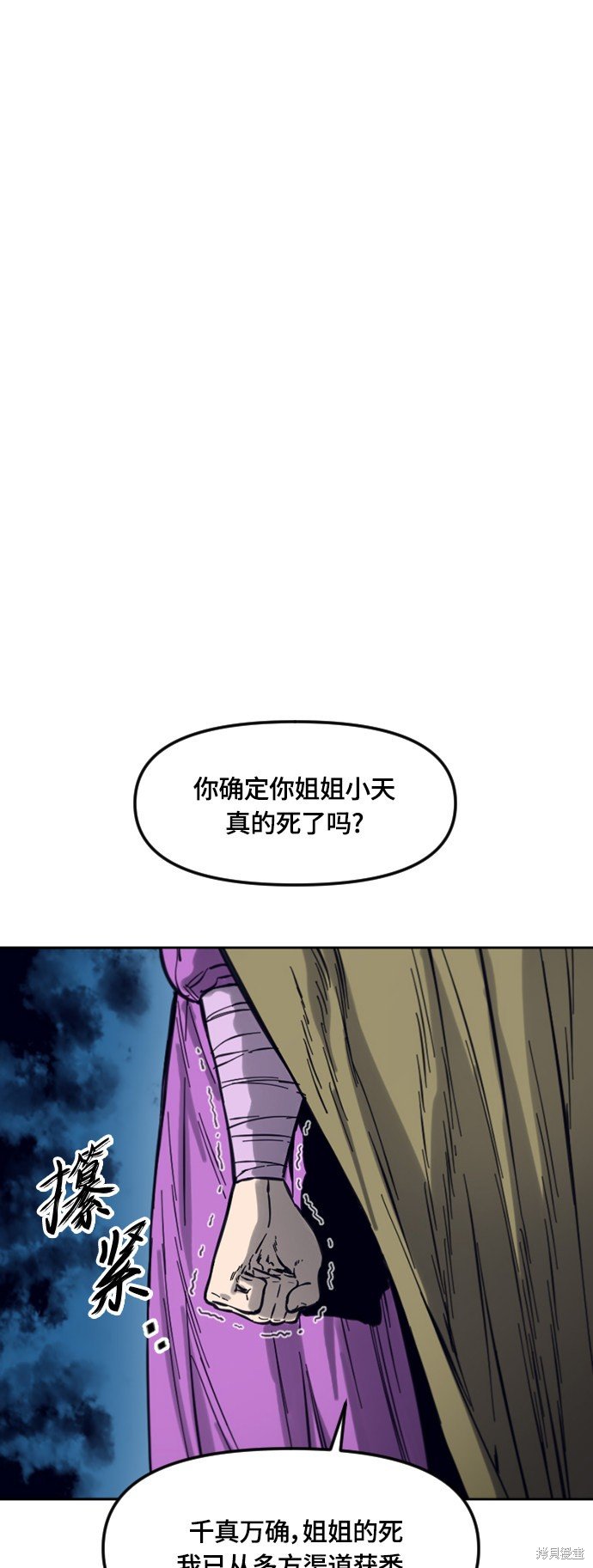 第二季33话