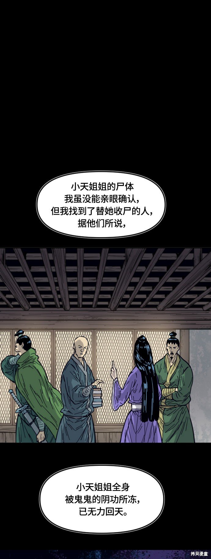 第二季33话