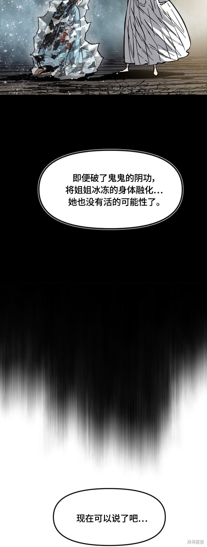 第二季33话