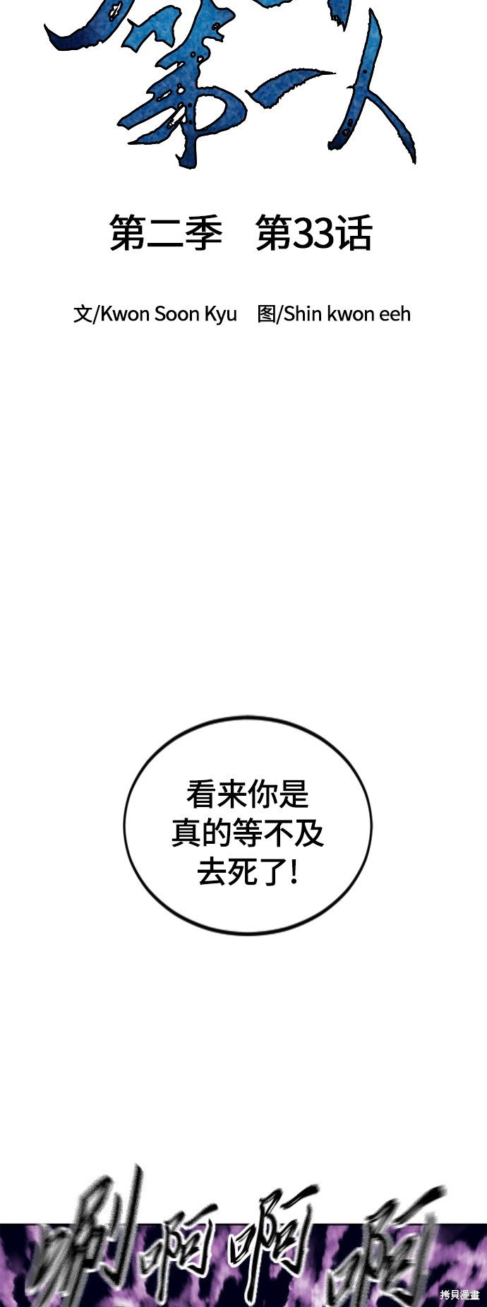 第二季33话