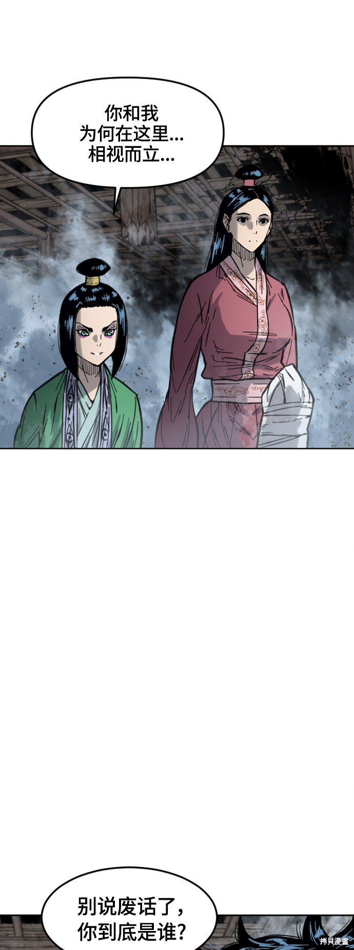 第二季33话