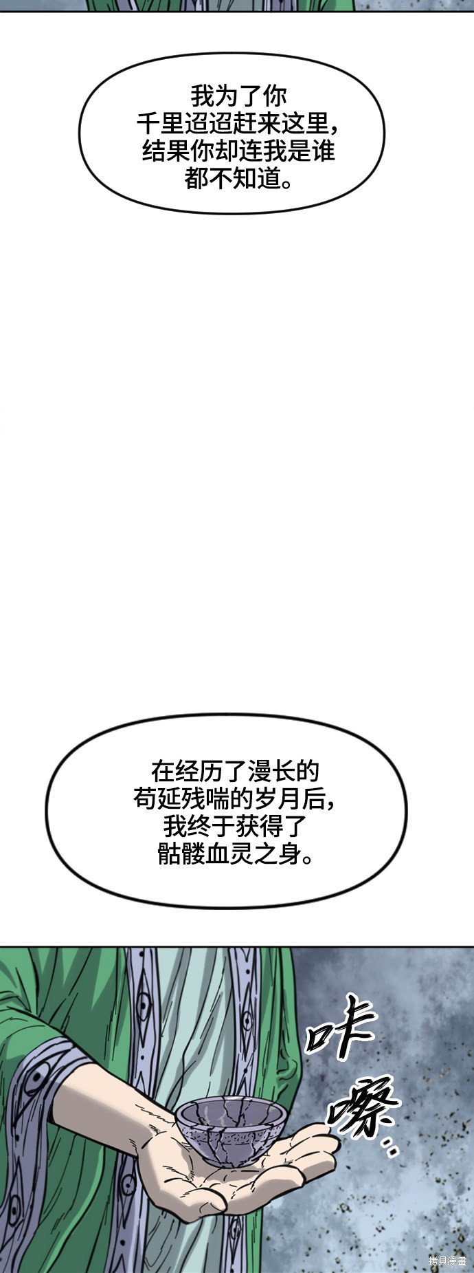 第二季33话