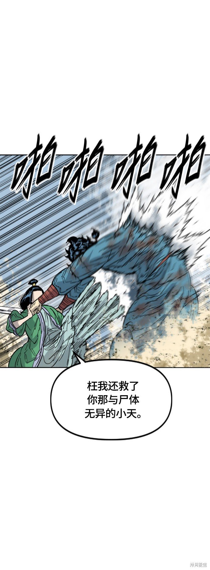 第二季34话